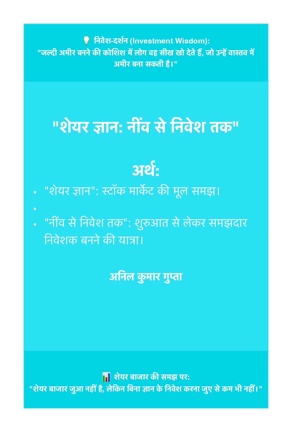 किताब का फ्रंट कवर